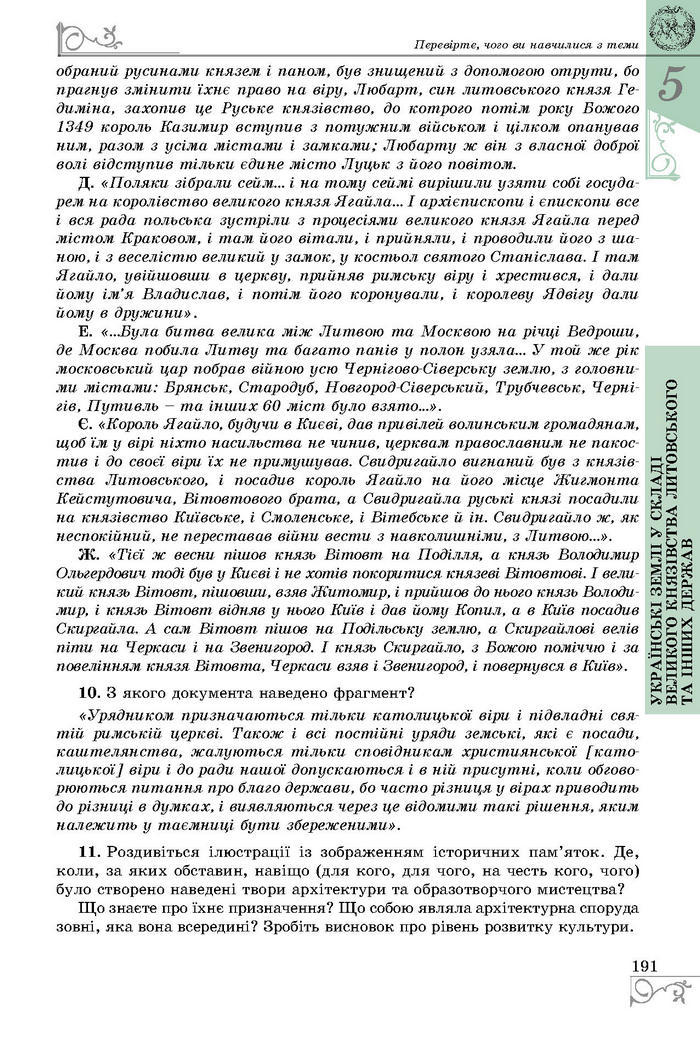 Підручники Історія України 7 клас Власов 2015