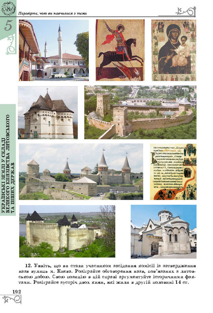 Підручники Історія України 7 клас Власов 2015
