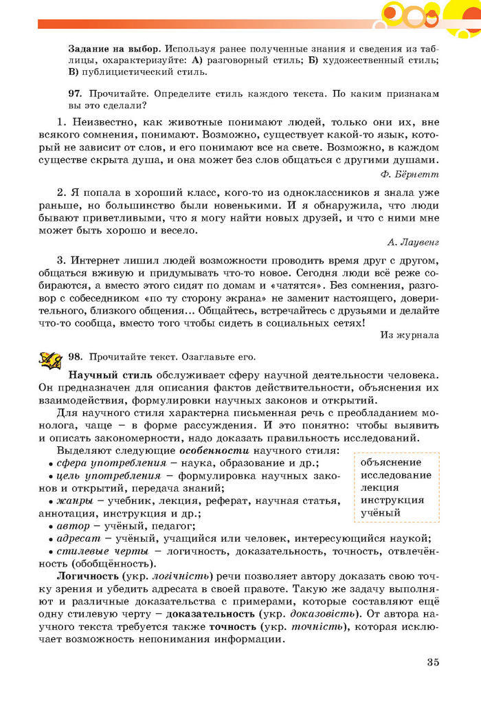 Русский язык 7 клас Самонова, Полякова 2015