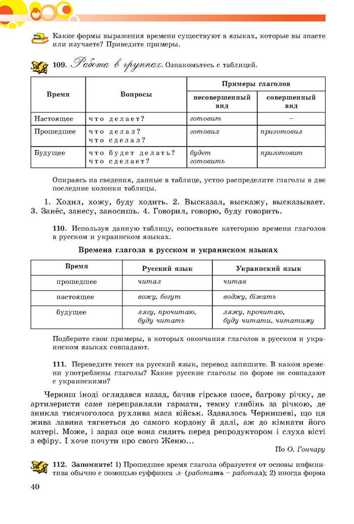 Русский язык 7 клас Самонова, Полякова 2015