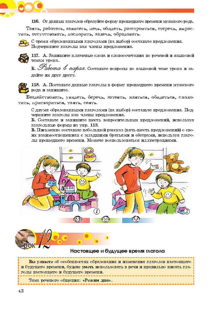 Русский язык 7 клас Самонова, Полякова 2015