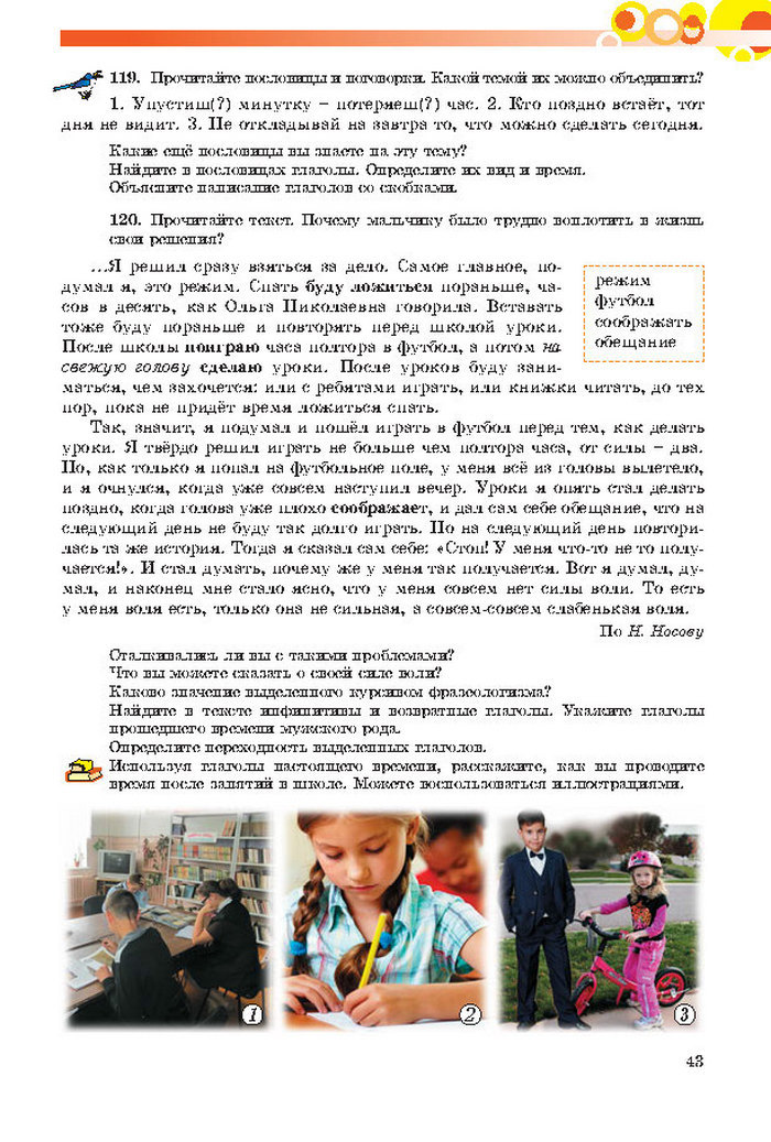 Русский язык 7 клас Самонова, Полякова 2015
