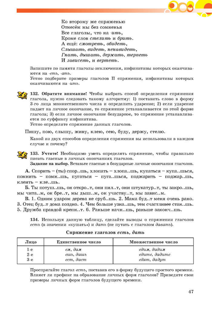Русский язык 7 клас Самонова, Полякова 2015