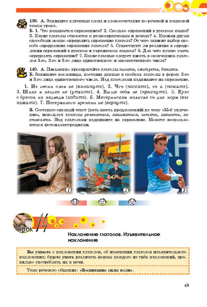 Русский язык 7 клас Самонова, Полякова 2015