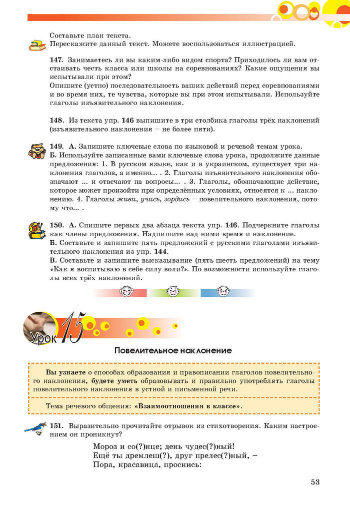 Русский язык 7 клас Самонова, Полякова 2015