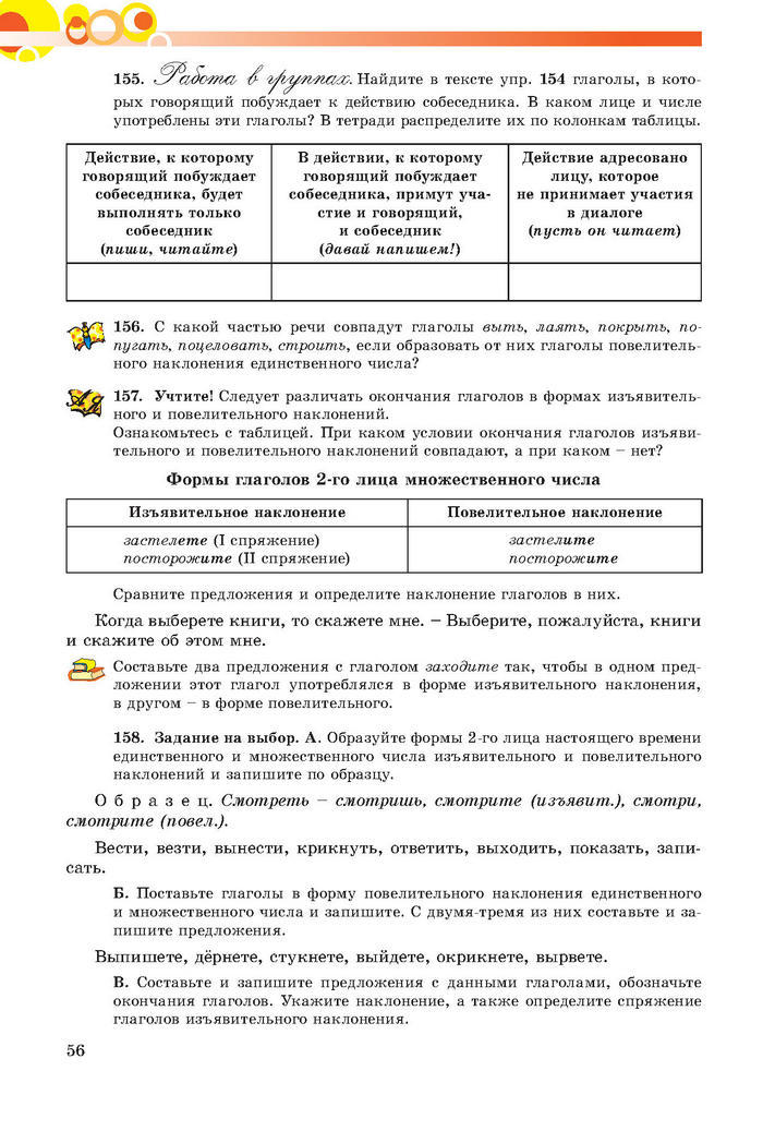 Русский язык 7 клас Самонова, Полякова 2015