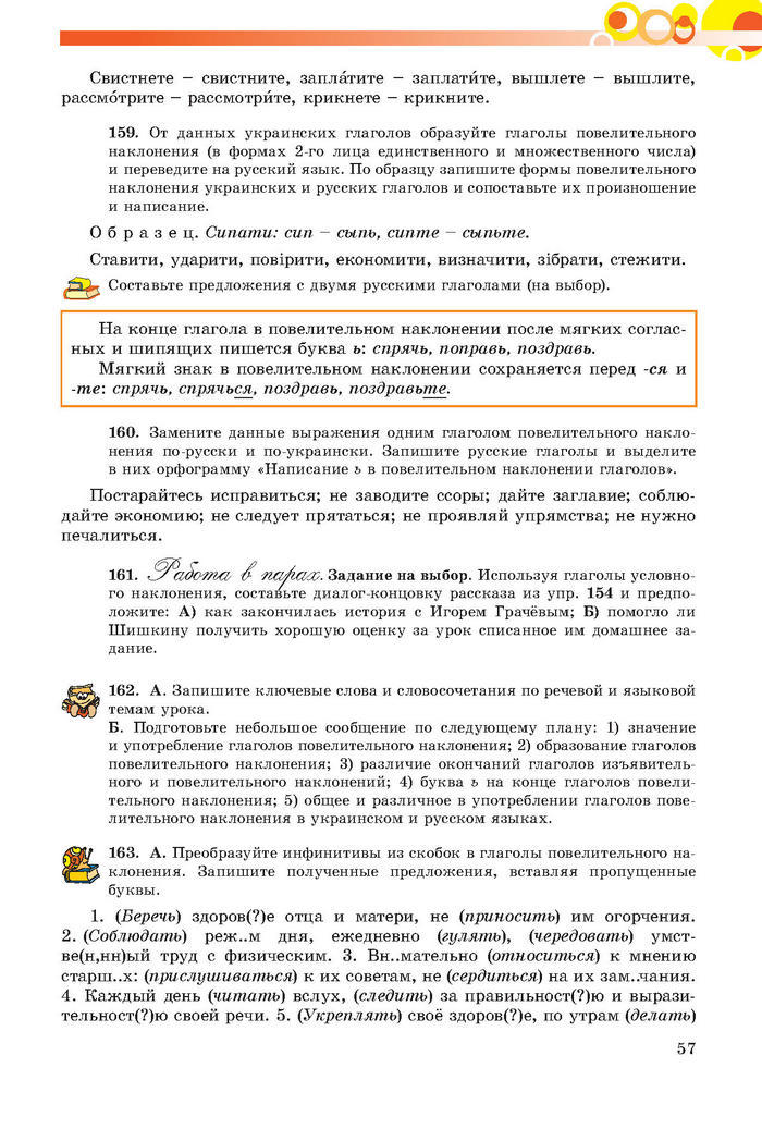 Русский язык 7 клас Самонова, Полякова 2015