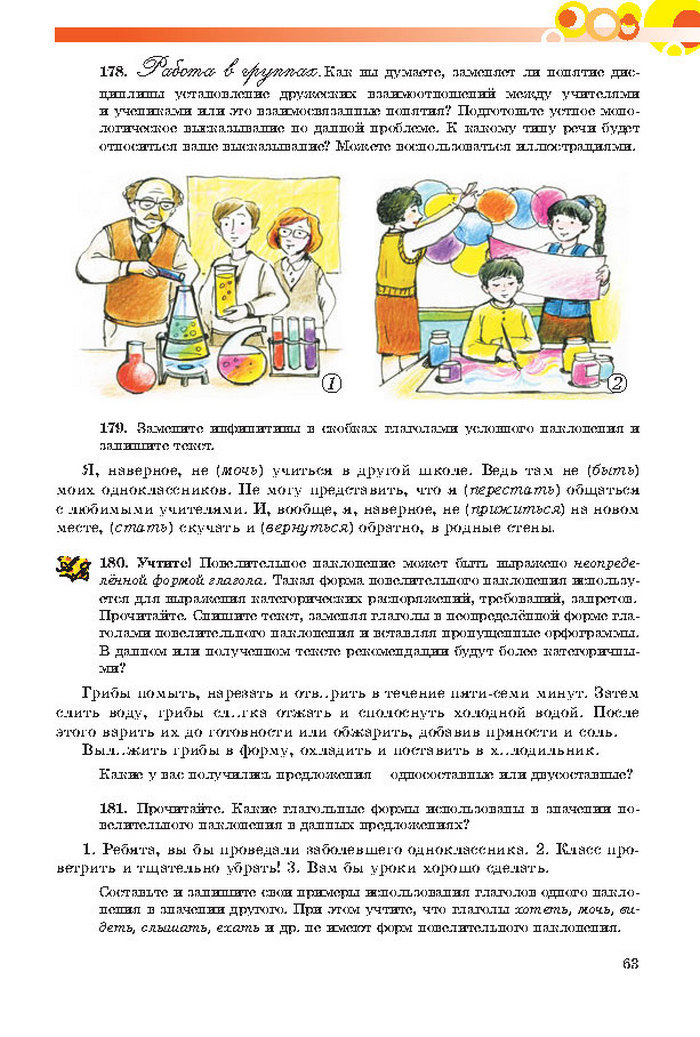 Русский язык 7 клас Самонова, Полякова 2015