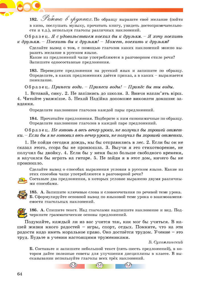 Русский язык 7 клас Самонова, Полякова 2015