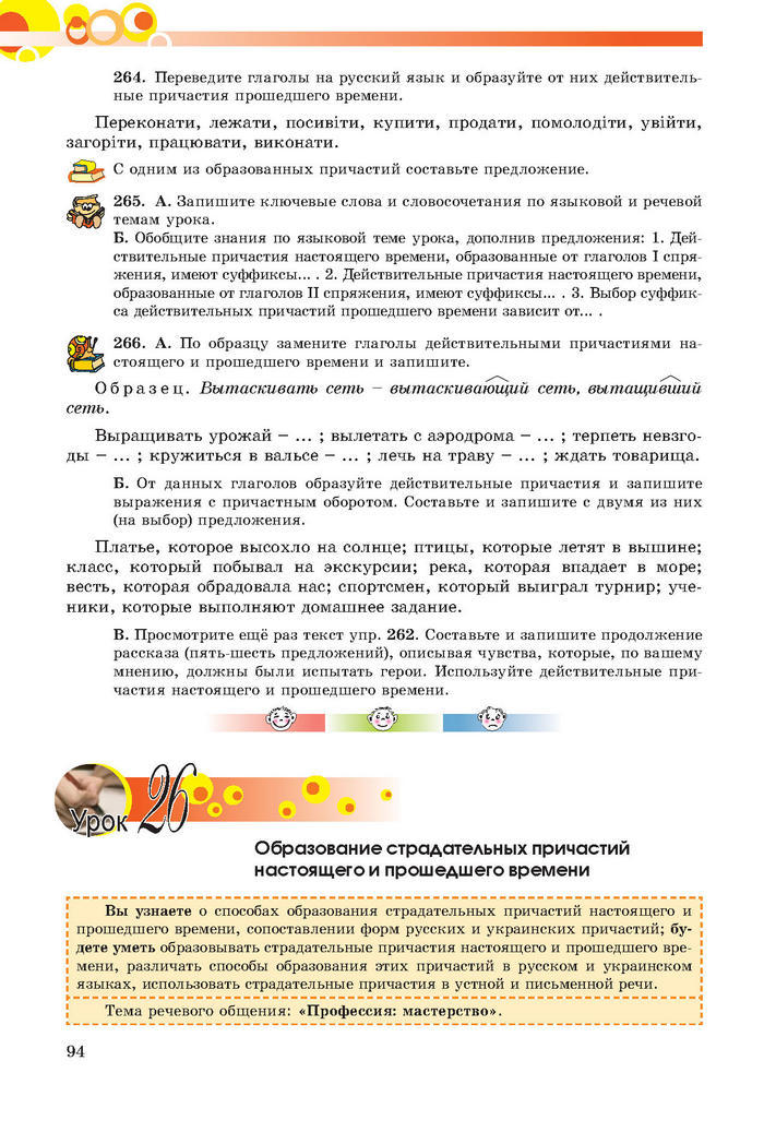Русский язык 7 клас Самонова, Полякова 2015