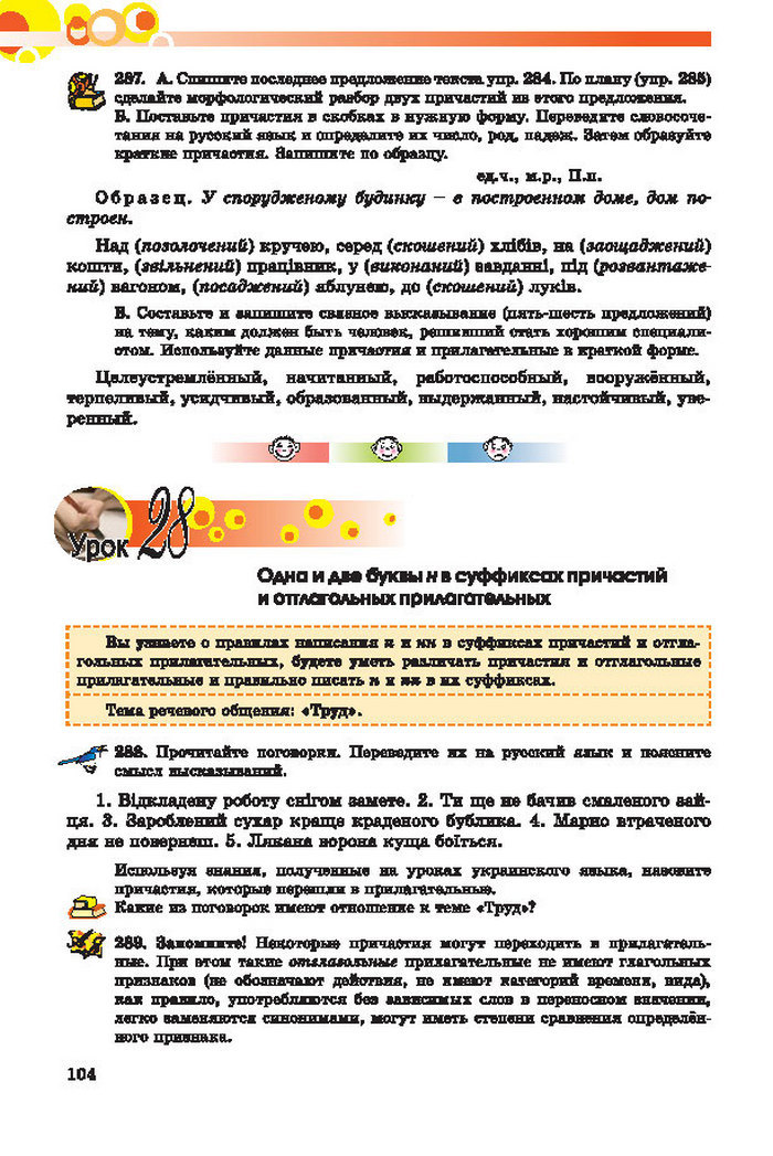 Русский язык 7 клас Самонова, Полякова 2015