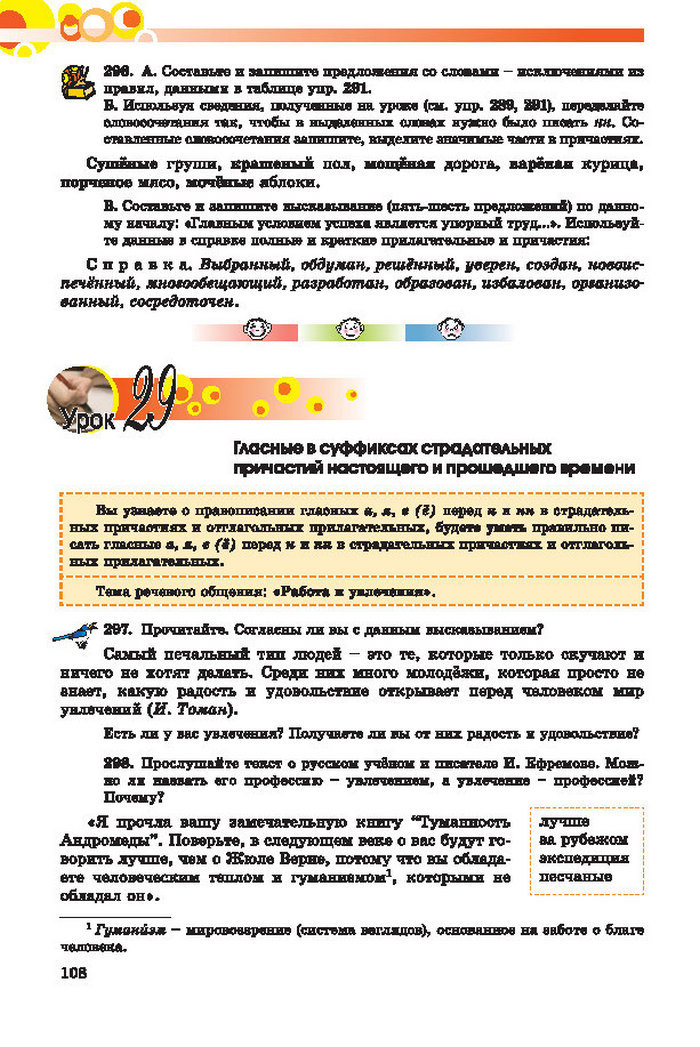 Русский язык 7 клас Самонова, Полякова 2015