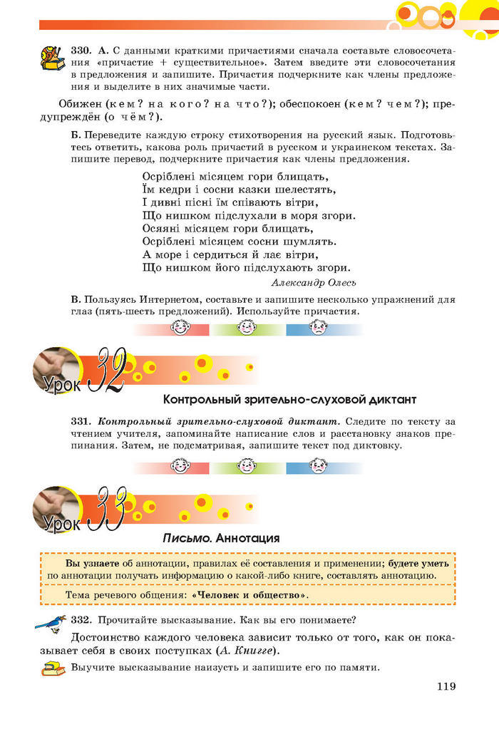 Русский язык 7 клас Самонова, Полякова 2015