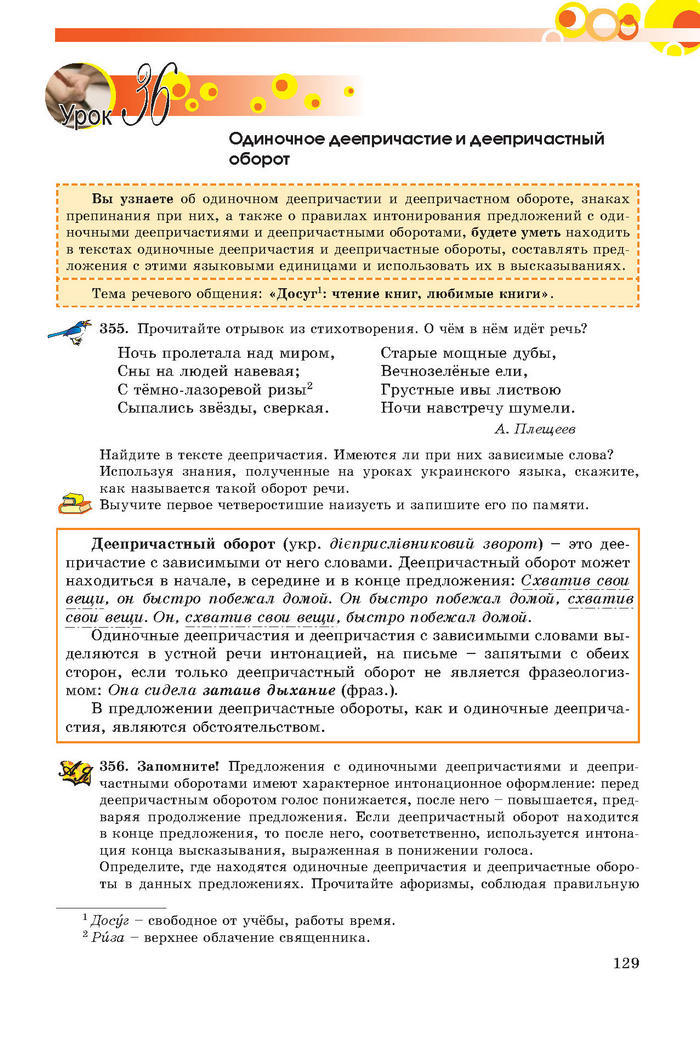 Русский язык 7 клас Самонова, Полякова 2015