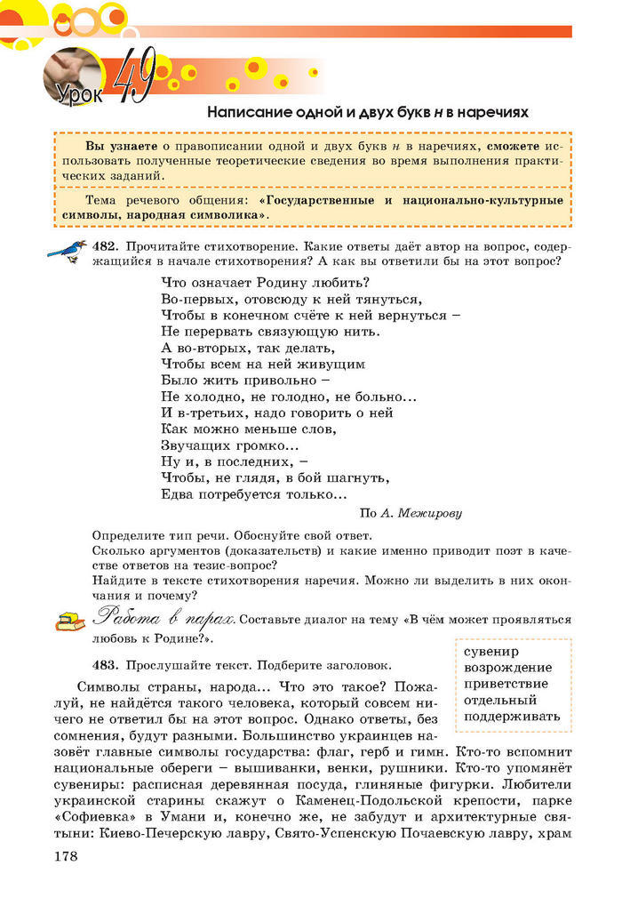 Русский язык 7 клас Самонова, Полякова 2015