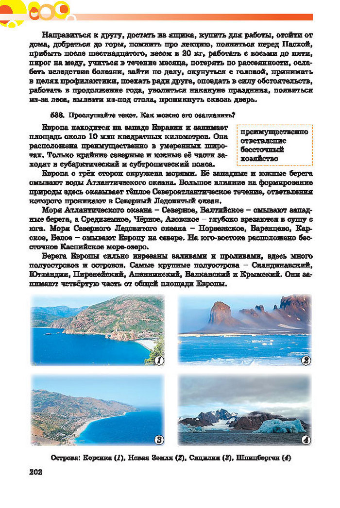 Русский язык 7 клас Самонова, Полякова 2015