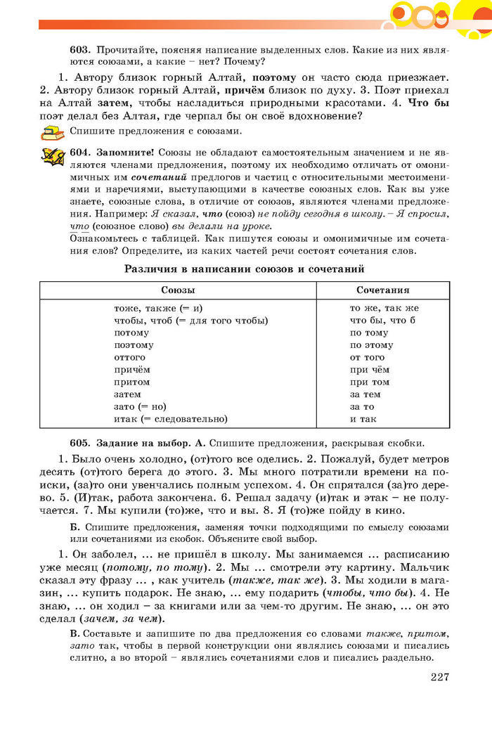 Русский язык 7 клас Самонова, Полякова 2015