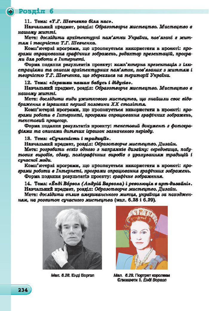 Підручник Інформатика 7 клас Ривкінд 2015 (Укр.)