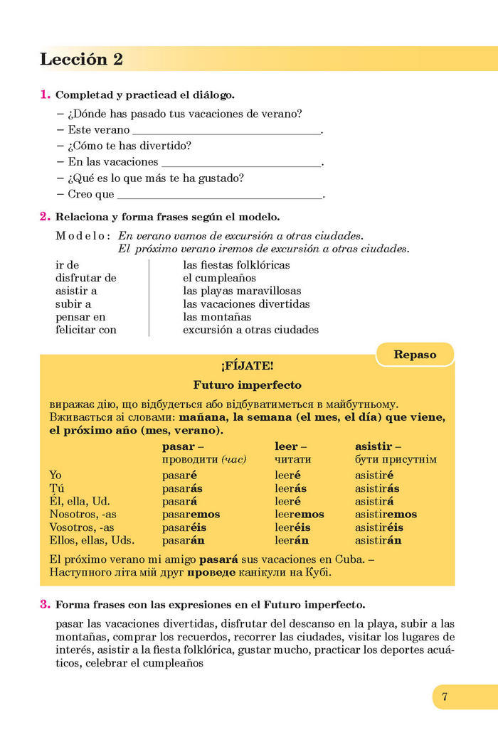 Підручники Іспанська мова 7 клас Редько (7-рік)