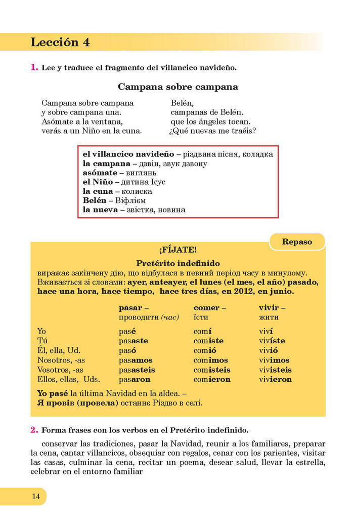 Підручники Іспанська мова 7 клас Редько (7-рік)