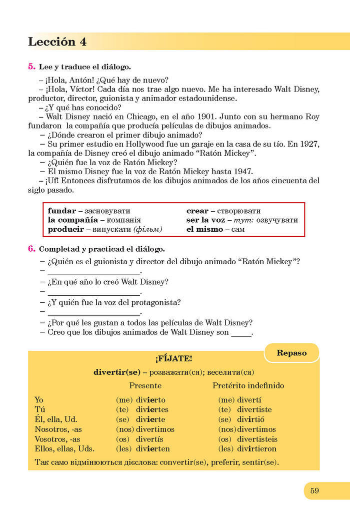 Підручники Іспанська мова 7 клас Редько (7-рік)