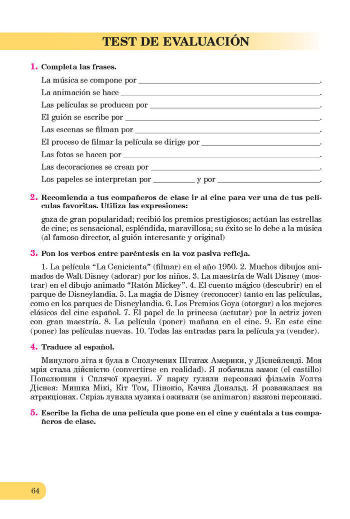 Підручники Іспанська мова 7 клас Редько (7-рік)