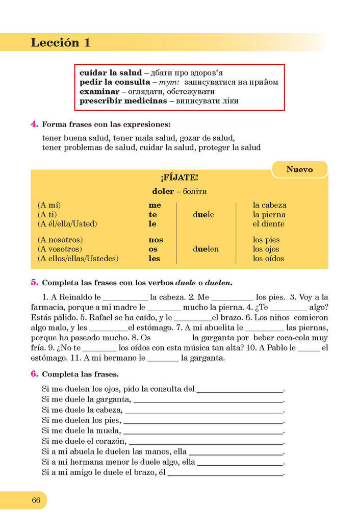 Підручники Іспанська мова 7 клас Редько (7-рік)