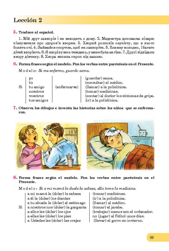 Підручники Іспанська мова 7 клас Редько (7-рік)