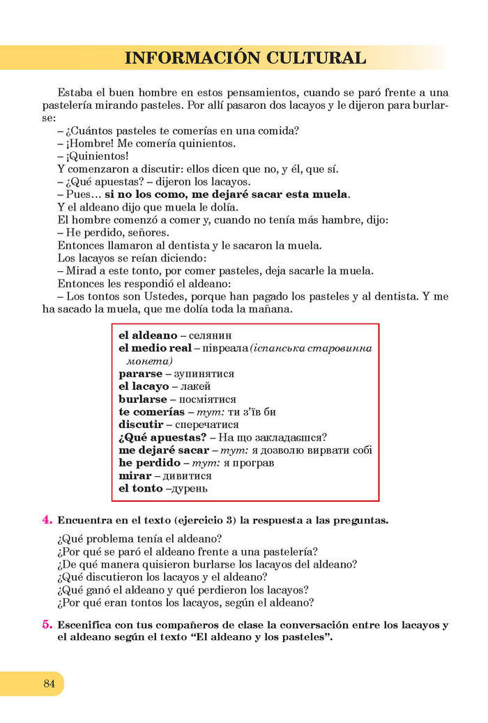 Підручники Іспанська мова 7 клас Редько (7-рік)