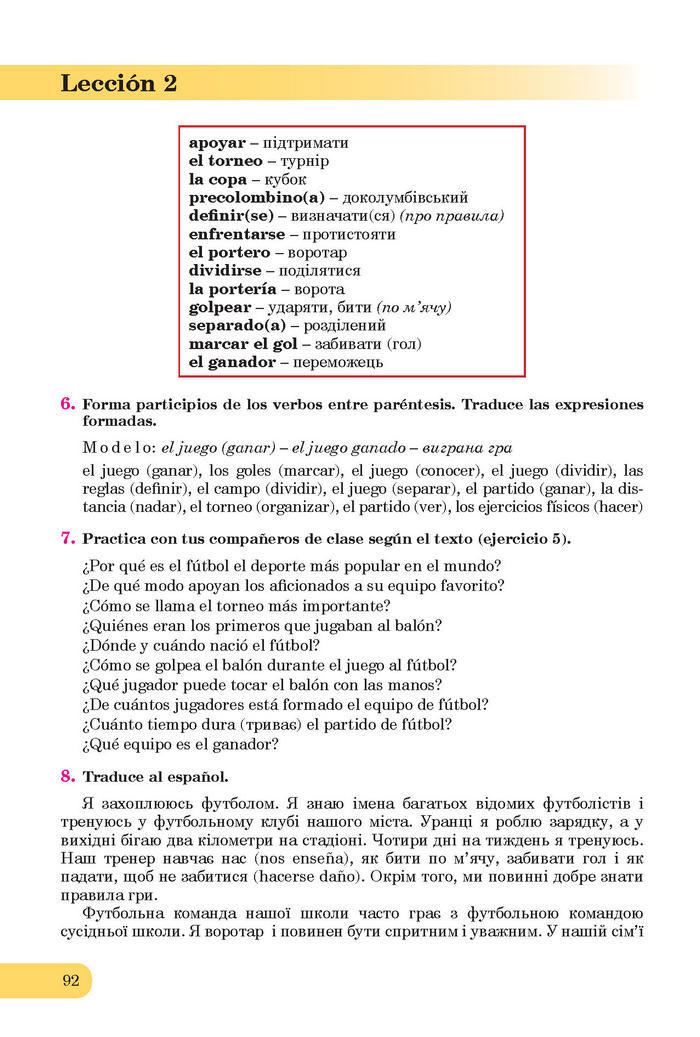 Підручники Іспанська мова 7 клас Редько (7-рік)