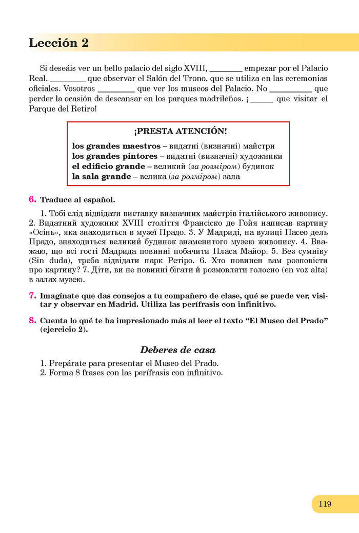 Підручники Іспанська мова 7 клас Редько (7-рік)