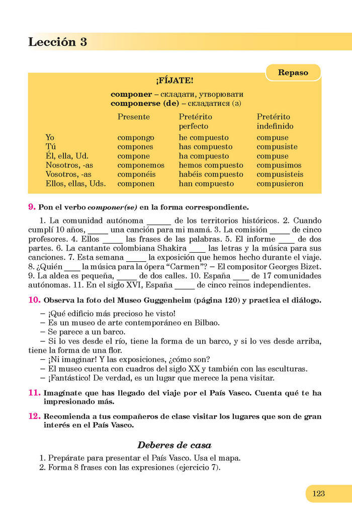 Підручники Іспанська мова 7 клас Редько (7-рік)