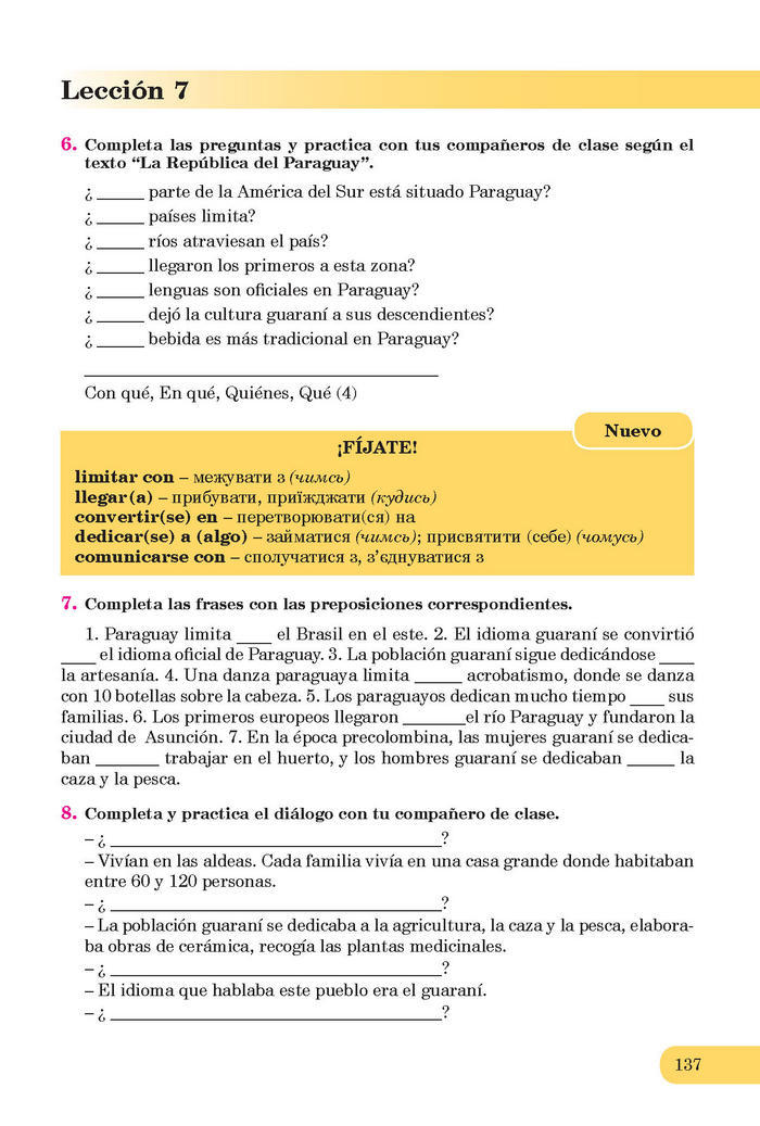 Підручники Іспанська мова 7 клас Редько (7-рік)