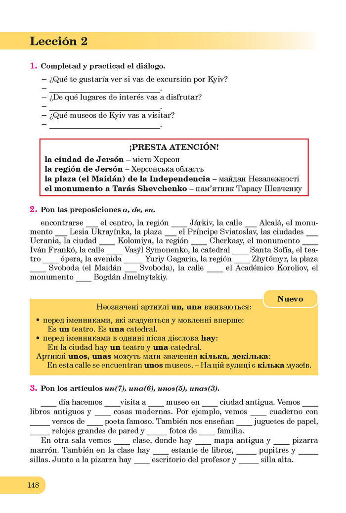 Підручники Іспанська мова 7 клас Редько (7-рік)