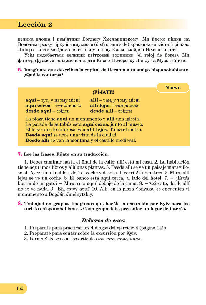 Підручники Іспанська мова 7 клас Редько (7-рік)