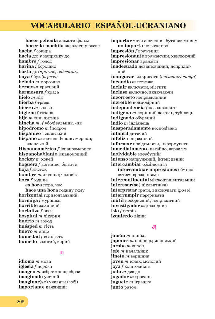 Підручники Іспанська мова 7 клас Редько (7-рік)