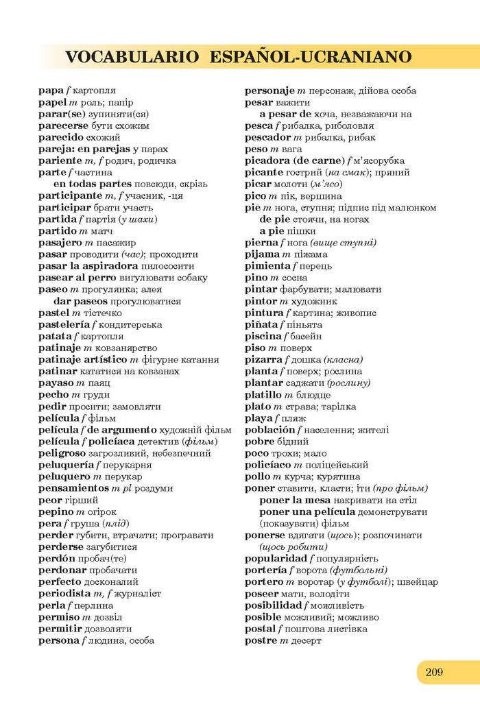Підручники Іспанська мова 7 клас Редько (7-рік)