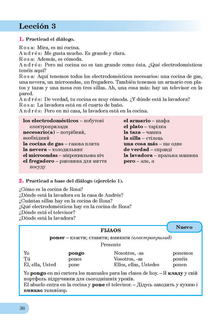 Підручник Іспанська мова 7 клас Редько (3-рік) 2015