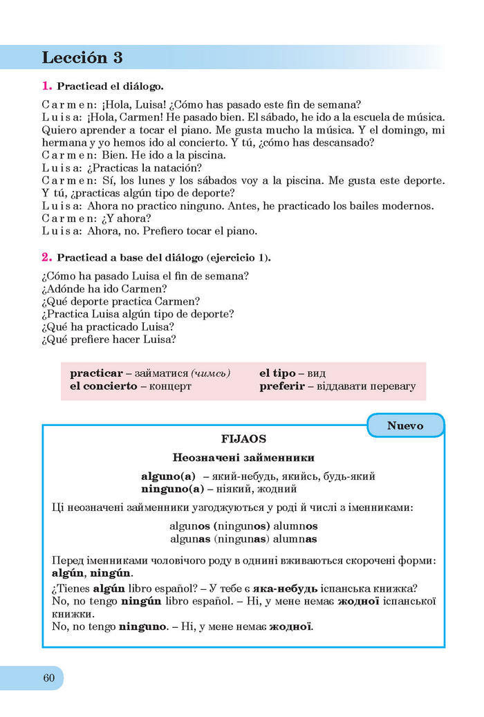 Підручник Іспанська мова 7 клас Редько (3-рік) 2015