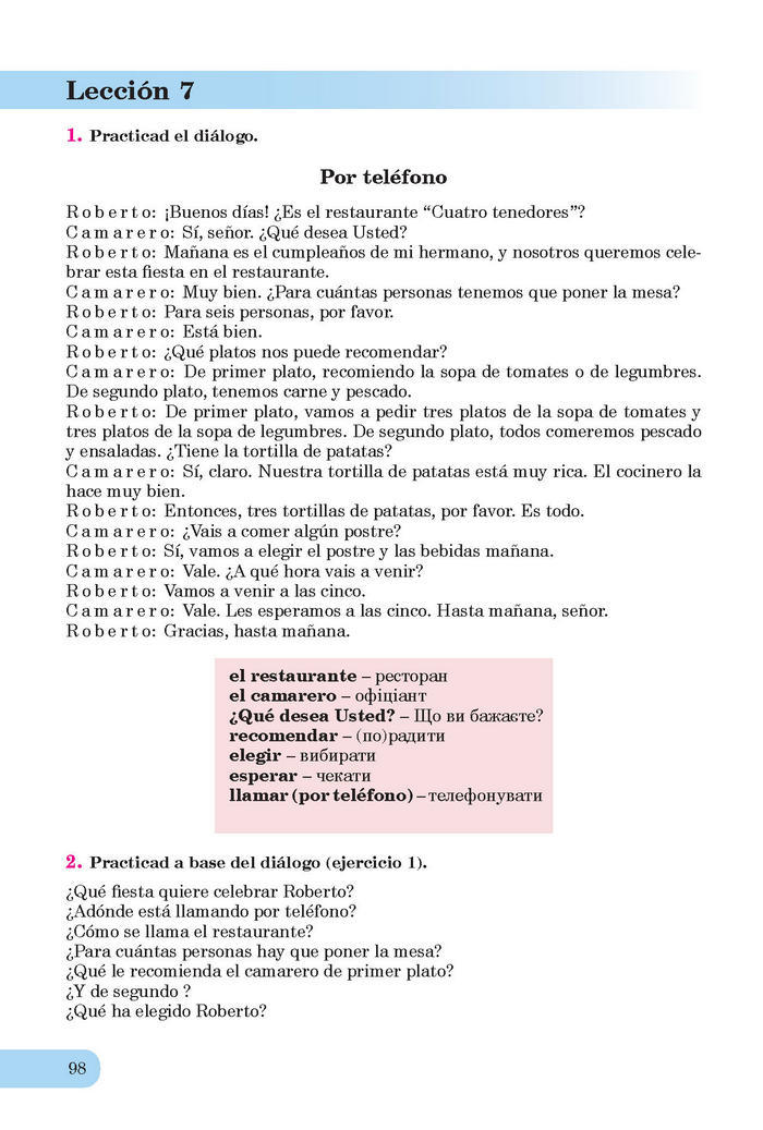 Підручник Іспанська мова 7 клас Редько (3-рік) 2015