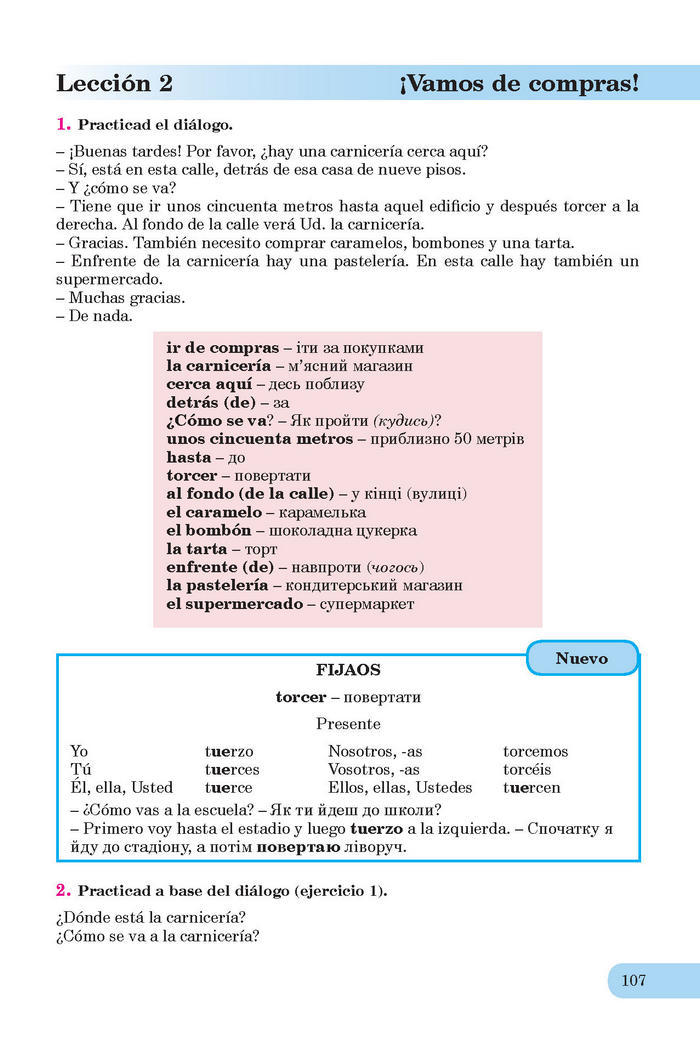 Підручник Іспанська мова 7 клас Редько (3-рік) 2015