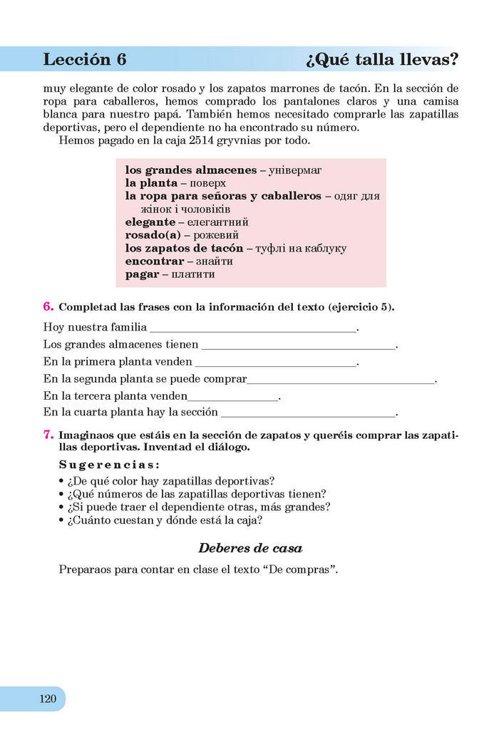 Підручник Іспанська мова 7 клас Редько (3-рік) 2015