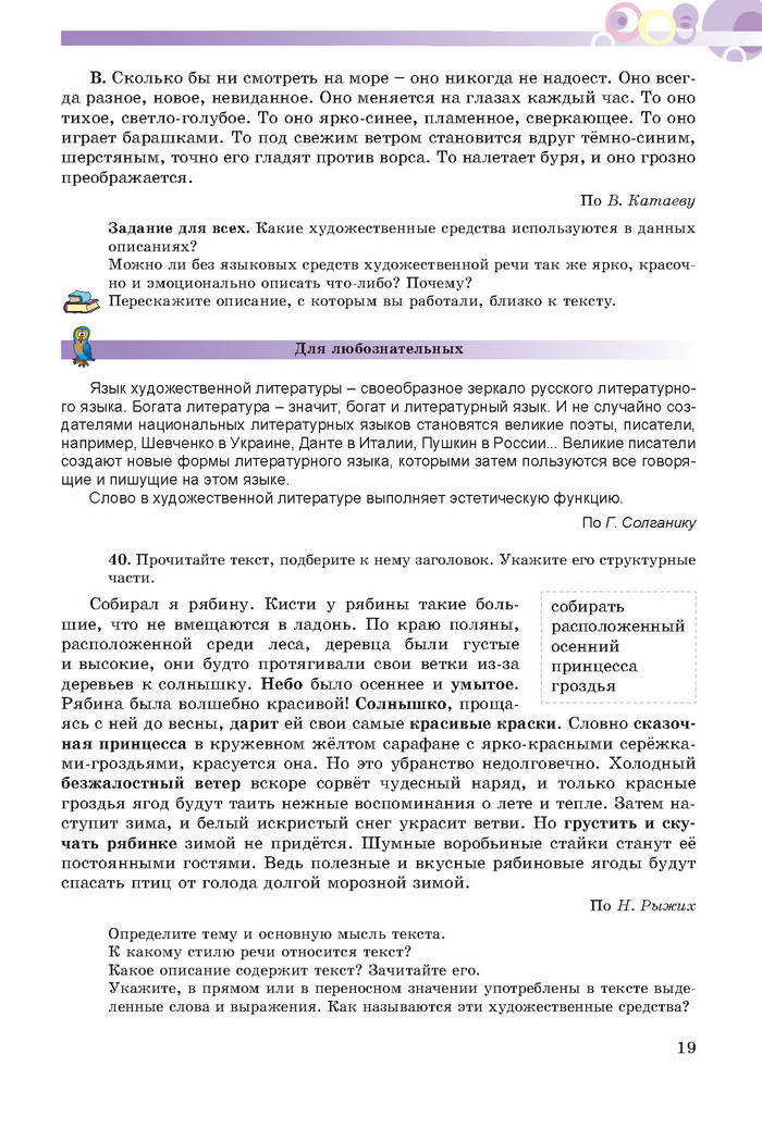 Русский язык 7 клас Полякова 2015