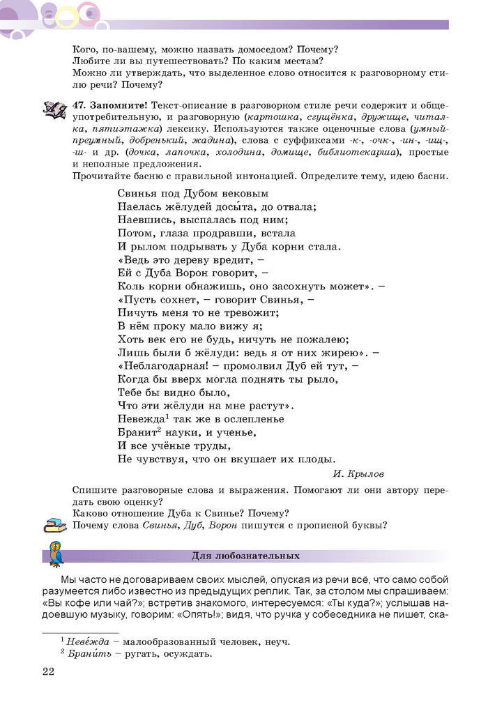 Русский язык 7 клас Полякова 2015