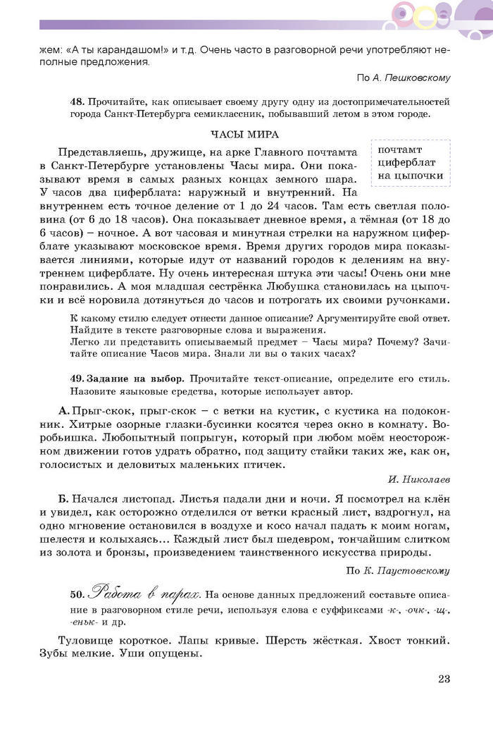 Русский язык 7 клас Полякова 2015