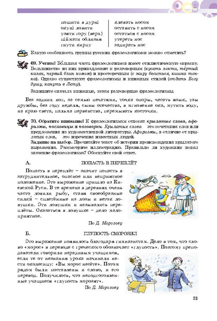 Русский язык 7 клас Полякова 2015