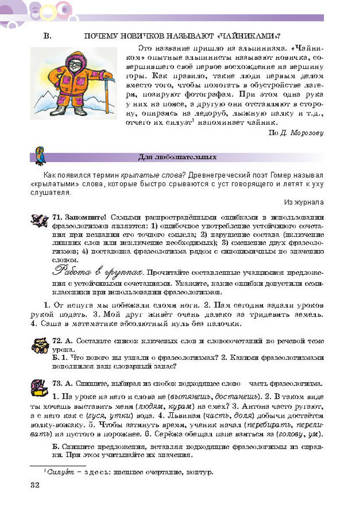 Русский язык 7 клас Полякова 2015