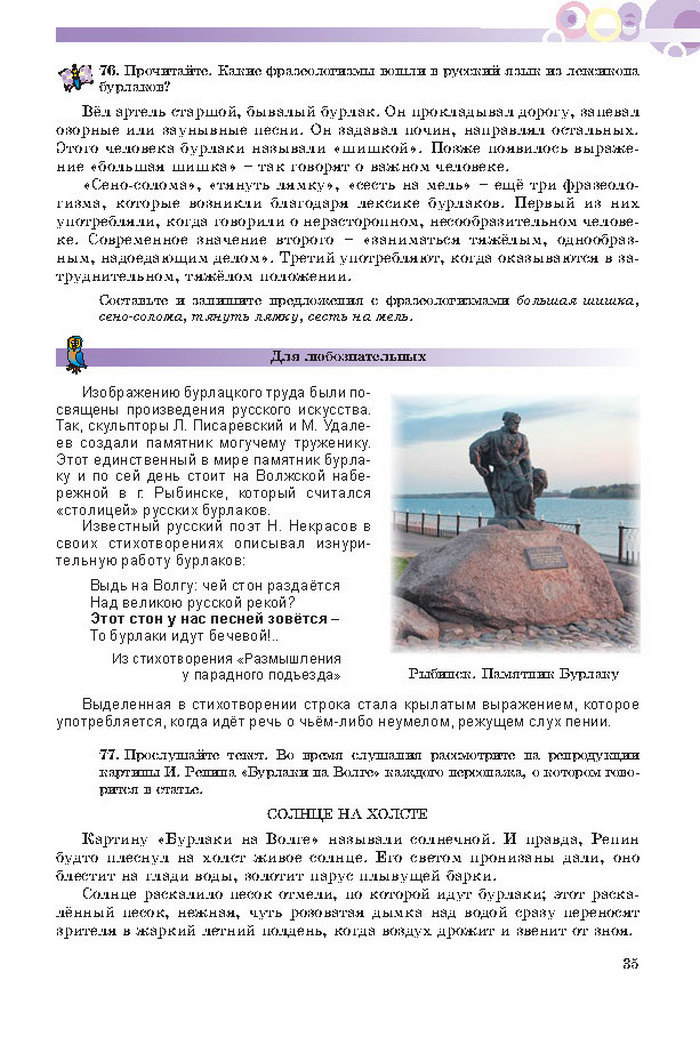 Русский язык 7 клас Полякова 2015