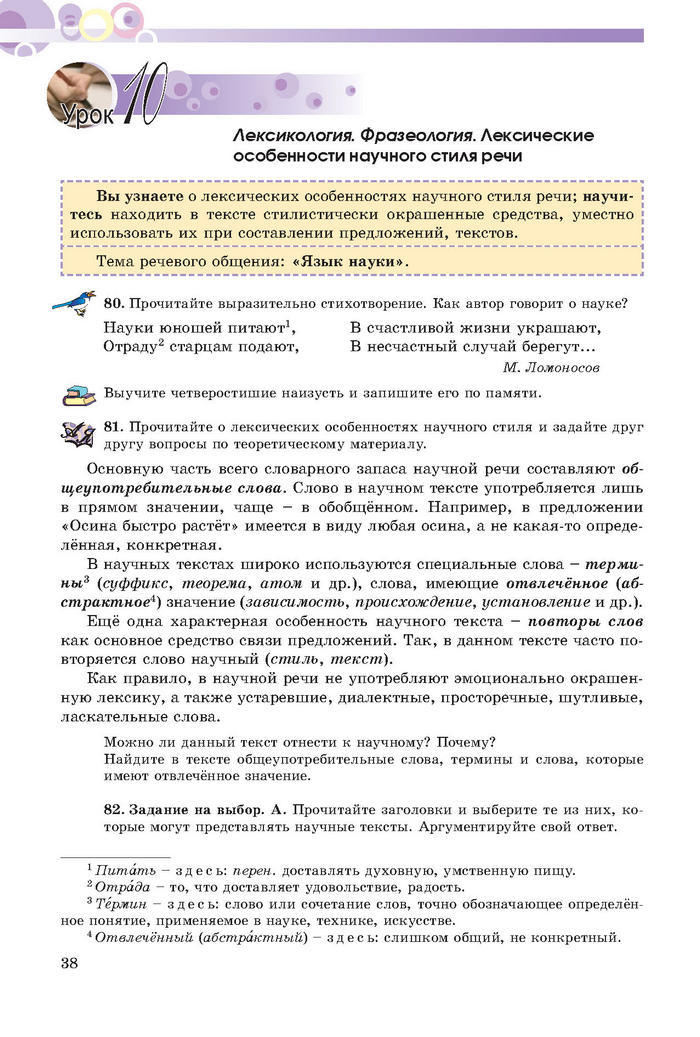 Русский язык 7 клас Полякова 2015