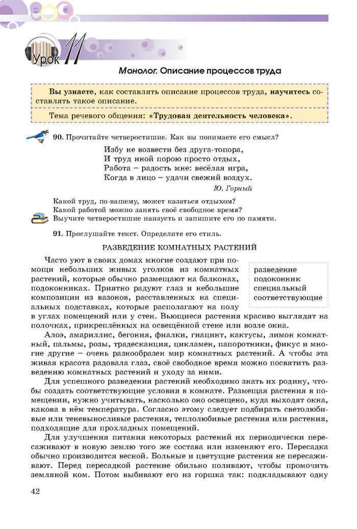 Русский язык 7 клас Полякова 2015